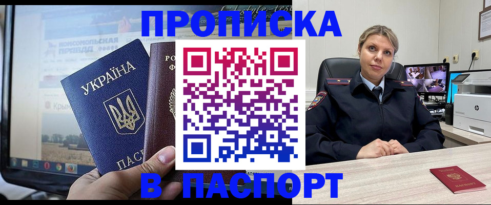 прописка в квартире в Киреевске