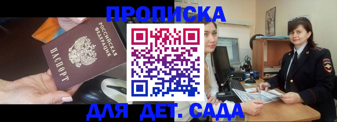 временная прописка в Киреевске