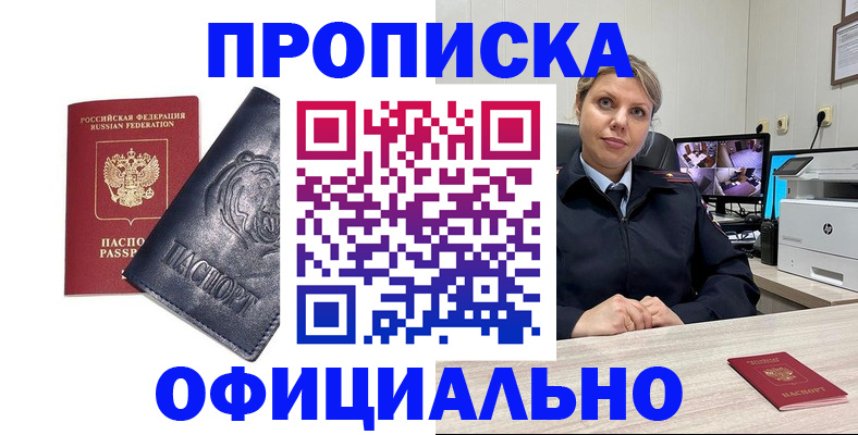 где прописаться в Киреевске